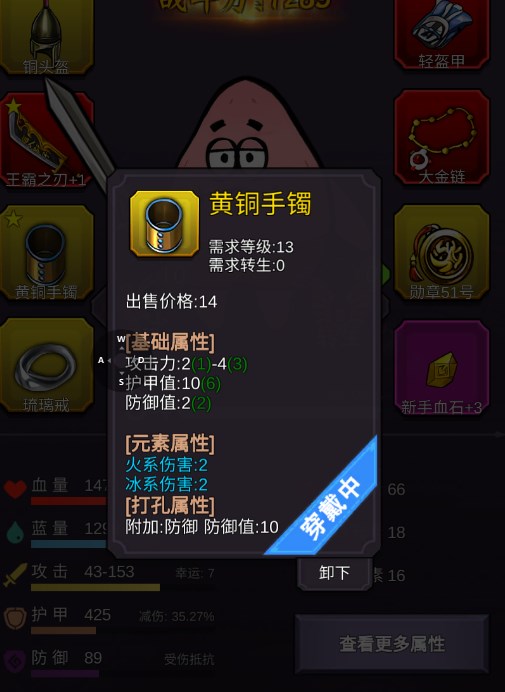 霍森转生成一只哥布林，身为最低等的魔物，只能疯狂苟着，