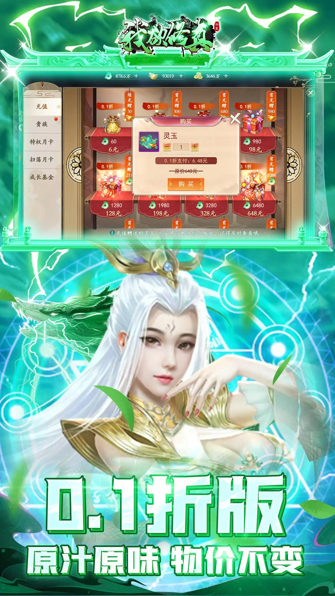 盛大日漫风卡牌手游《封神MM》今日震撼公测