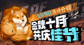 原神命运的舞台成就达成方法