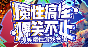苏言穿越洪荒，原本打算苟到大道圣人，不曾想被大道金榜【