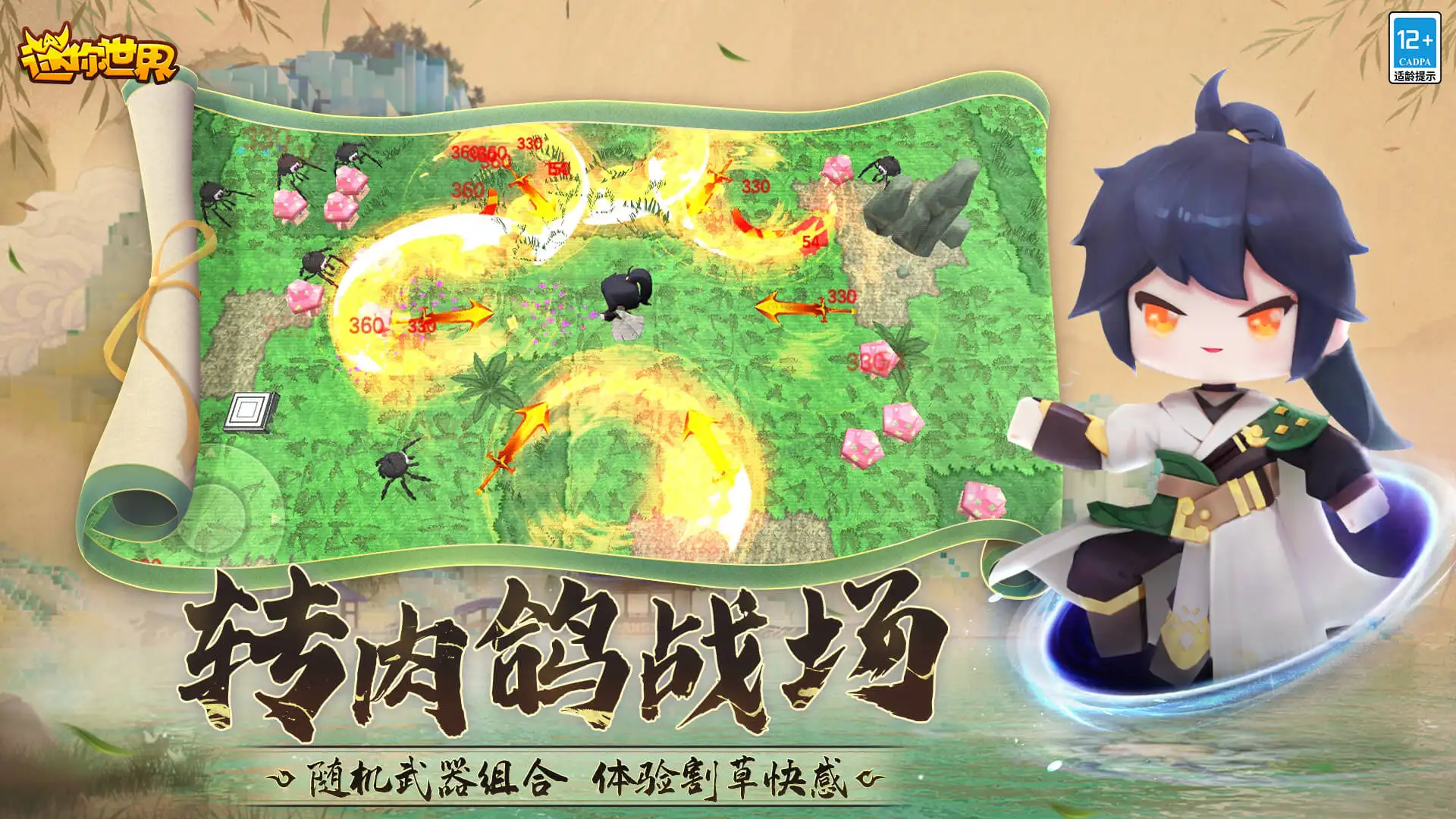 《众将听令》新版在12月8日提早敞开下载