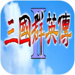 铺开那三国武将调配花最少的钱打造极品武将