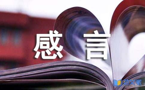 关于霸气个性感言句子大全（精选70句）