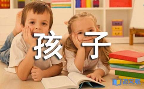 【热门】孩子改名字申请书（精选7篇）