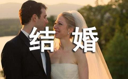 祝福新人结婚的祝福语