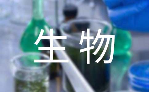 《生物入侵者》教学反思[优选]