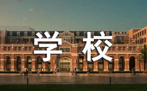 (优选)学校食堂承包合同15篇